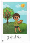 The Reading Tree Series: Beginner Level, Group 1 (Set of 10 Books) سلسلة شجرة القراءة