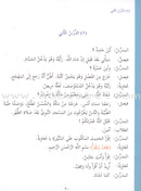 Ultimate Arabic: Book 3A (Old Edition) دروس اللغة العربية