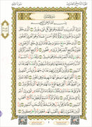 Al-Qaidah An-Noraniah (Juz Tabarak with Surah Al-Fatihah - New Edition, Size: 9" x 11") القاعدة النورانية وتطبيقاتها على جزء تبارك