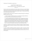 The Sahih of Imam Al-Bukhari - Ulum ul-Hadith الصحيح الإمام البخاري - علوم الحديث