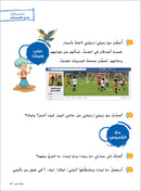 Ya Hala! My First Steps Textbook: Level 4 (Beginner Level) يا هلا! خطواتي الأولى (المرحلة الابتدائية)