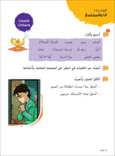 Ya Hala! My First Steps Textbook: Level 5 (Beginner Level) يا هلا! خطواتي الأولى (المرحلة الابتدائية)