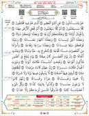 Bidaya the Five Skills Foundational Memorization Juz Amma: Level 2
