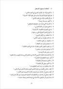 The Essential Book for Teaching Arabic to Non-Native Speakers: Volume 3 الكتاب الأساسي في تعليم اللغة العربية لغير الناطقين بها