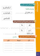 Easy Arabic Reading and Expression - Lessons and Exercises: Level 3 (Damaged Copy) العربية الميسرة القراءة والتعبير دروس وتمارين