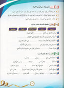 The Global Curriculum: Advanced Level 2