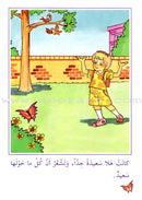 Arabic Graded Stories: Grade 1 (10 Books) مشروع المنهل التعليمي