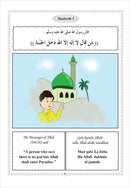 Islamic Education - The Right Path: Pre-K & KG Level التربية الإسلامية