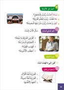 Al Amal Collection (Set of 4 Books) سلسلة الأمل