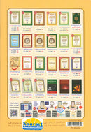 Al-Qaidah An-Noraniah (Last Tenth of the Qur'an with Suratul-Fatihah, Size: 8" X 6")