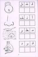 Learn To Spell Puzzle أتعلم تهجئة وترابط الكلمات