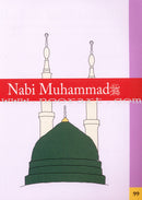 Weekend Learning Islamic Studies: Levels K-6 (Set of 13 Books, With Teacher's Manuals)