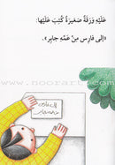 Go Up With Asala Series: Third Stage - Beginner (Set of 7 books) سلسلة اصعد مع أصالة: المرحلة الثالثة - مبتديء