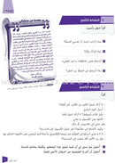 Ya Hala - Arabic For Non Native Speaker Textbook and Workbook: Level 2, Part 1 (with Digital Access)
