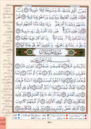 Tajweed Qur'an (Juz' Tabarak, Size: 7"x9") مصحف التجويد