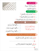 Contemporary Arabic - Reading and Exercises: Level 4 (B2, Upper Intermediate) العربية المعاصرة - القراءة و التمارين