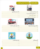 I Learn Arabic Simplified Curriculum (Set of 23 books, Pre-K - 6, with Teacher Books) أتعلم العربية المنهج الميسر