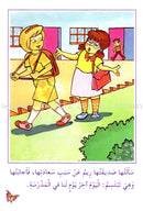 Arabic Graded Stories: Grade 1 (10 Books) مشروع المنهل التعليمي
