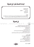 Horizons in the Arabic Language (Set of 8 Books, With Teacher Books) الآفاق في اللغة العربية