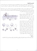 Arabic Club Teacher Book: Volume 2 نادي العربية