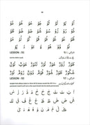 Qur'an Made Easy (Revised Edition) يسرنا القرآن