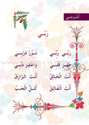 Al Amal Series - Islamic Education (Set of 5 Books, with Teacher Book, Old Edition) سلسلة الأمل التربية الإسلامية