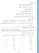 Ultimate Arabic: Book 3A (Old Edition) دروس اللغة العربية