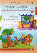 Arabic is the Language of Tomorrow for Non-Native Speakers Textbook: Level 5 العربية لغة الغد