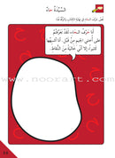 Preparing for School (Set of 4 Books) الإستعداد للمدرسة