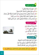 Al Amal Collection (Set of 3 Books) سلسلة الأمل