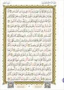 Al-Qaidah An-Noraniah (Juz Tabarak with Surah Al-Fatihah, Size: 8.2" X 11") القاعدة النوراينية على جزء تبارك مع سورة الفاتحة