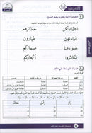 Arabic is the Language of Tomorrow for Non-Native Speakers Workbook: Level 5 العربية لغة الغد