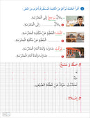 Contemporary Arabic (Set of 5 Books) اللغة العربية المعاصرة