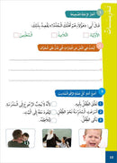 Al Amal Collection (Set of 4 Books) سلسلة الأمل