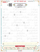 Bidaya The Five Skills Proficiency Memorization: Level 3