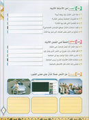 The Global Curriculum: Intermediate Level 2