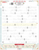 Bidaya the Five Skills Foundational Memorization Juz Amma: Level 2