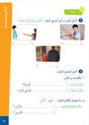 Easy Arabic Reading and Expression - Simplified: Level 4 المنهج الميسر المستوى الرابع