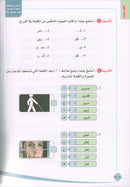 Lessons in Learning Arabic Phonetics for Non-Native Speakers (with QR code) دروس في تعليم اصوات العربية لغير الناطقين بها