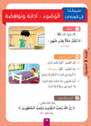 Sabilouna Islamic Education (Set of 5 Books)