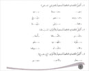 Assistant in Spelling Dictation: Volume 1 المساعد في الإملاء