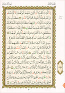 Al-Qaida Al-Nouraniyah and its Applications to Al-Zahra’ II (Surat Al-Imran, Size: 11.2" X 8.2")