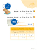 Ya Hala! My First Steps Textbook: Level 4 (Beginner Level) يا هلا! خطواتي الأولى (المرحلة الابتدائية)