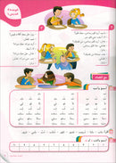 Ya Hala - Arabic For Non Native Speaker Textbook and Workbook: Level 1, Part 1 (with Digital Access)