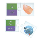 Reading, Matching, Exercises - Arabic Alphabet Letters قراءة، مطابقة، تدريبات - الحروف الابجدية