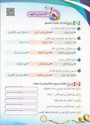 The Global Curriculum: Advanced Level 2