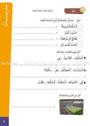 Easy Arabic Reading and Expression - Lessons and Exercises: Level 3 (Damaged Copy) العربية الميسرة القراءة والتعبير دروس وتمارين