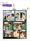 Ya Hala! My First Steps Textbook: Level 5 (Beginner Level) يا هلا! خطواتي الأولى (المرحلة الابتدائية)