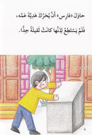 Go Up With Asala Series: Third Stage - Beginner (Set of 7 books) سلسلة اصعد مع أصالة: المرحلة الثالثة - مبتديء