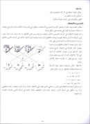 Arabic Club Teacher Book: Volume 2 نادي العربية
